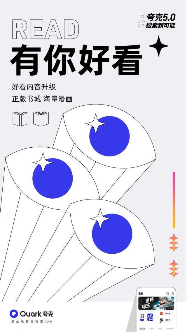 怎么下载夸克app_夸克app下载_下载夸克app免费