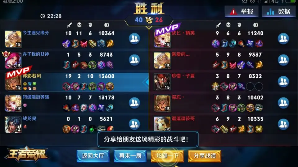 和王者荣耀差不多的游戏_王者有游戏记录吗_看王者游戏