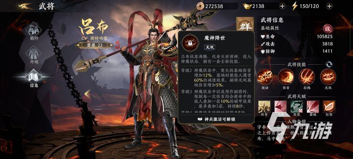 真三国无双7吕布_吕布三国无双_三国无双吕布历代造型