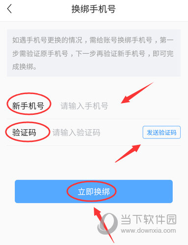 绑定改神原手机号还能用吗_原神怎么改绑定手机号_原神更改手机绑定后账号会变吗