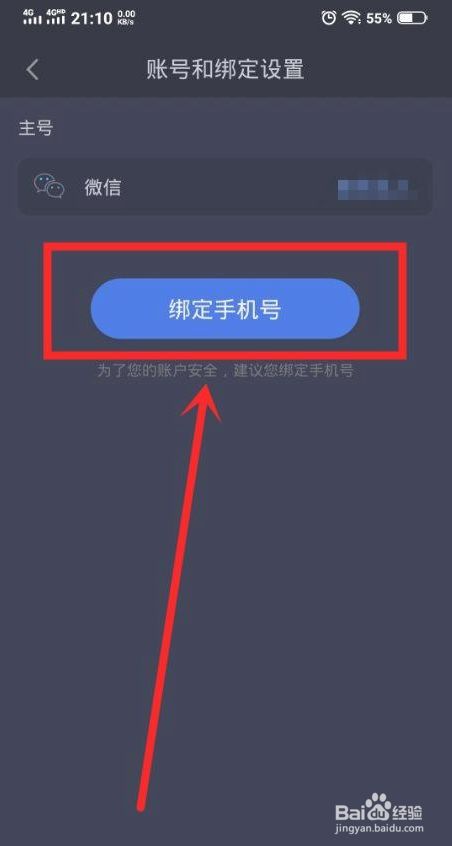 绑定改神原手机号还能用吗_原神更改手机绑定后账号会变吗_原神怎么改绑定手机号