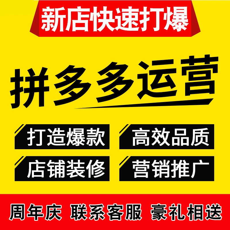 多多拼退商家店怎么退_多多拼退商家店怎么操作_拼多多商家怎么退店