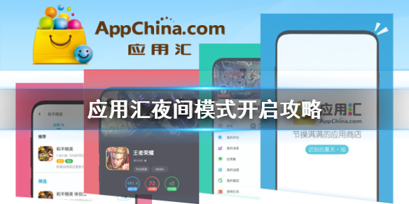 应用汇app下载安装_应用汇下载安装苹果_应用汇下载安装链接