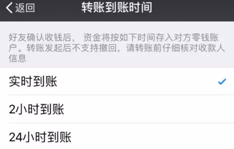 微信怎么取消延迟到账_微信取消延迟入账_延迟到账怎么取消微信