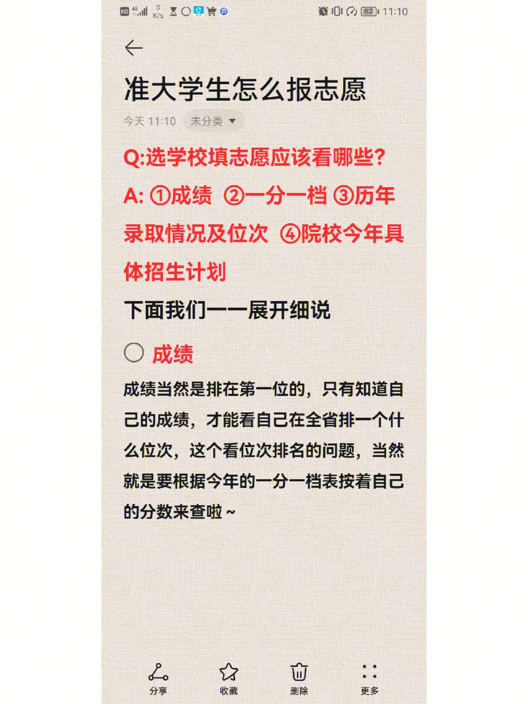 吉林省普通高校招生志愿填报_吉林省普通高校招生志愿填报_吉林省普通高等学校招生志愿