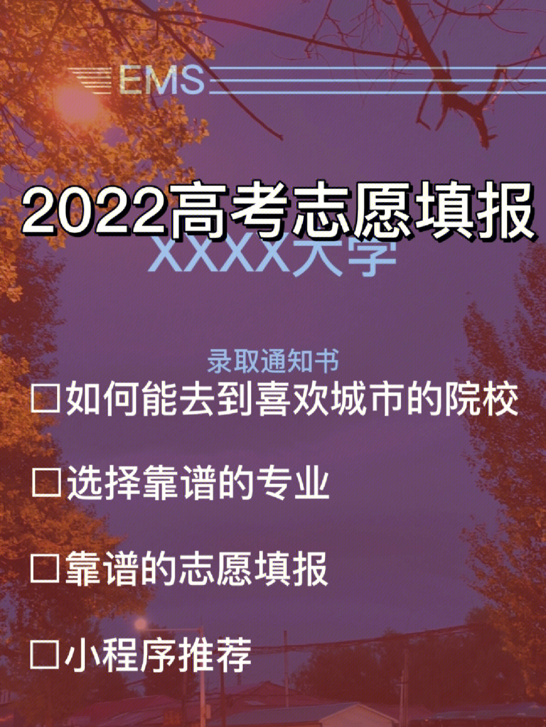 吉林省普通高校招生志愿填报_吉林省普通高校招生志愿填报_吉林省普通高等学校招生志愿