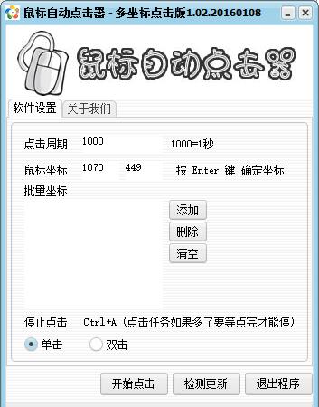 测试鼠标点击次数_鼠标点击频率测试_鼠标次数测试点击不出来