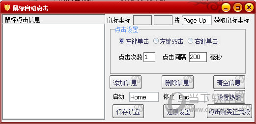 鼠标次数测试点击不出来_测试鼠标点击次数_鼠标点击频率测试