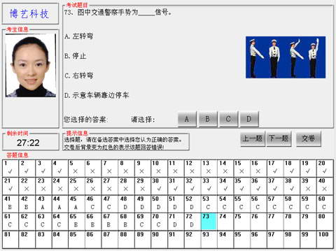 网约车全国公共科目模拟考试_区域科目模拟考试_模拟考试科目二