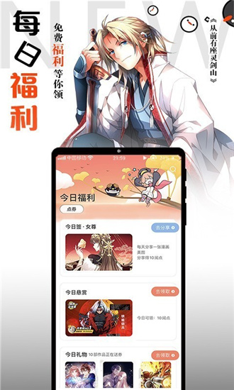 腾讯漫画：免费在线观看，畅享官方授权