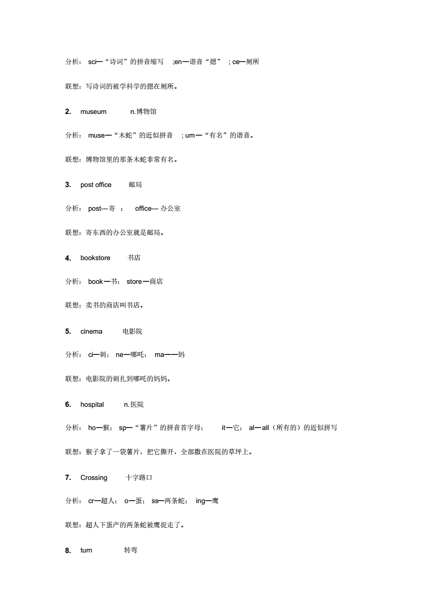 文字玩出花游戏攻略_文字攻略类游戏_文字游戏攻略