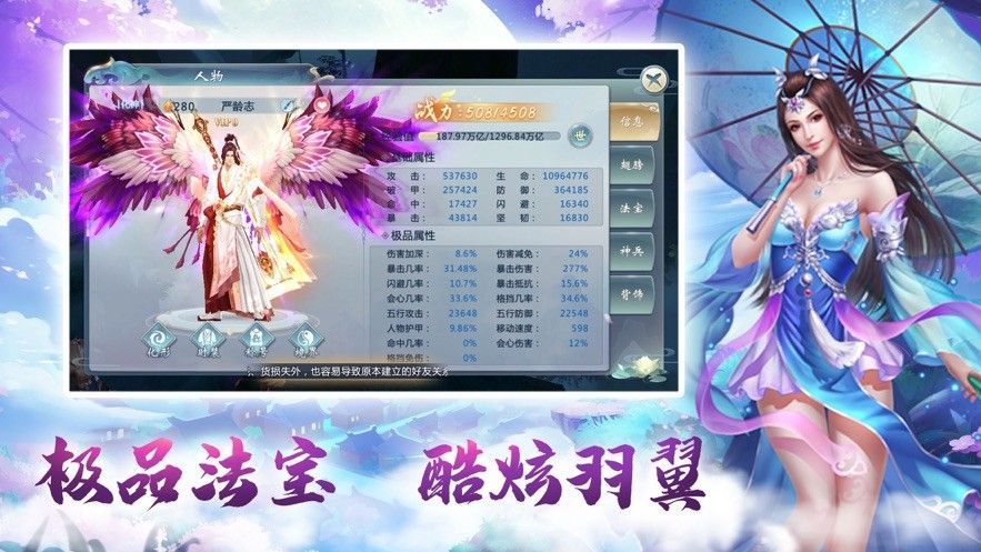 仙侠世界新手卡：绝世神器