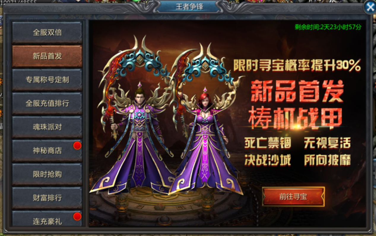 王者传奇官方网站：英雄争霸，魅力无限