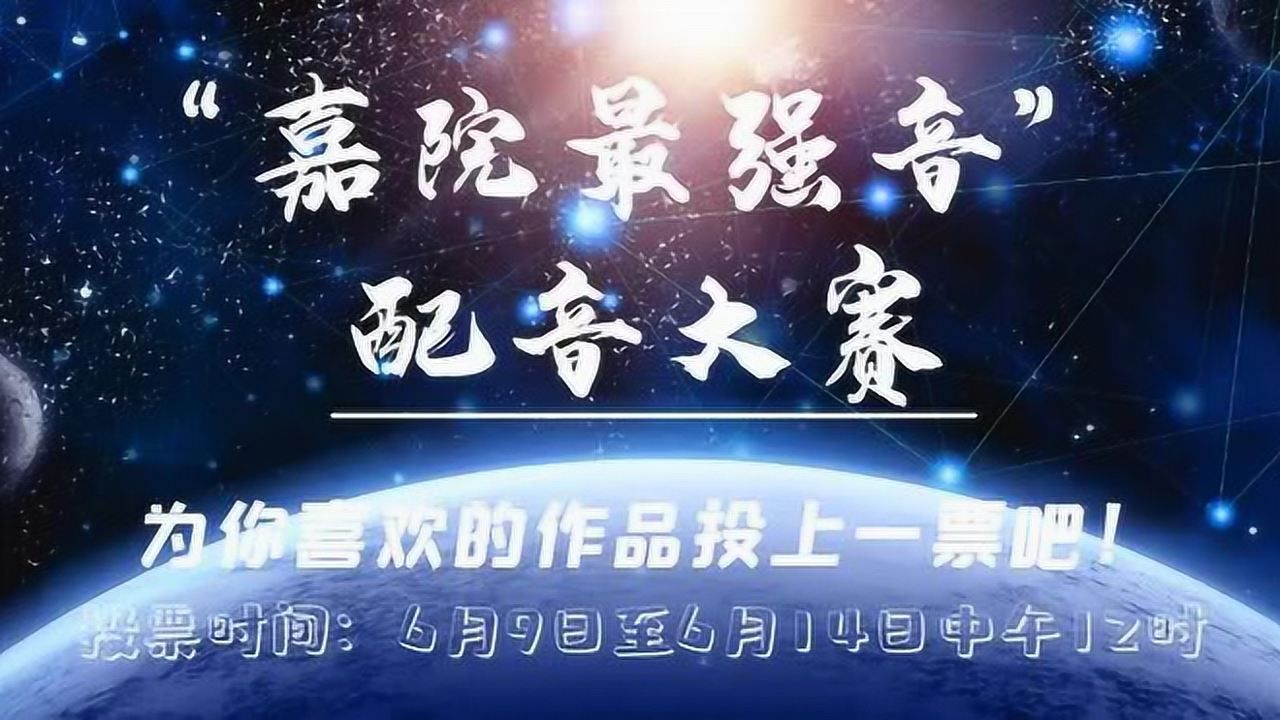 配音刘佳_配音演员刘垚_刘以嘉配音作品