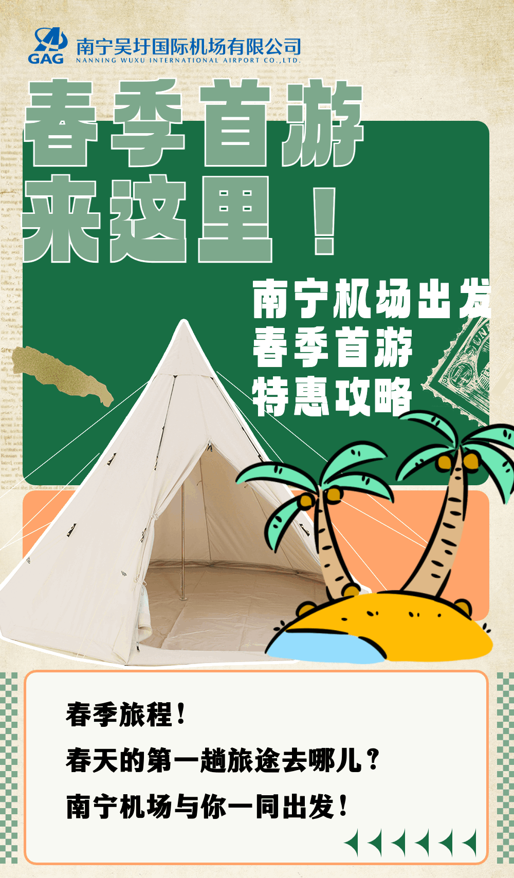 怎样下载爱南宁app_爱南宁app下载_下载爱南宁官方网站