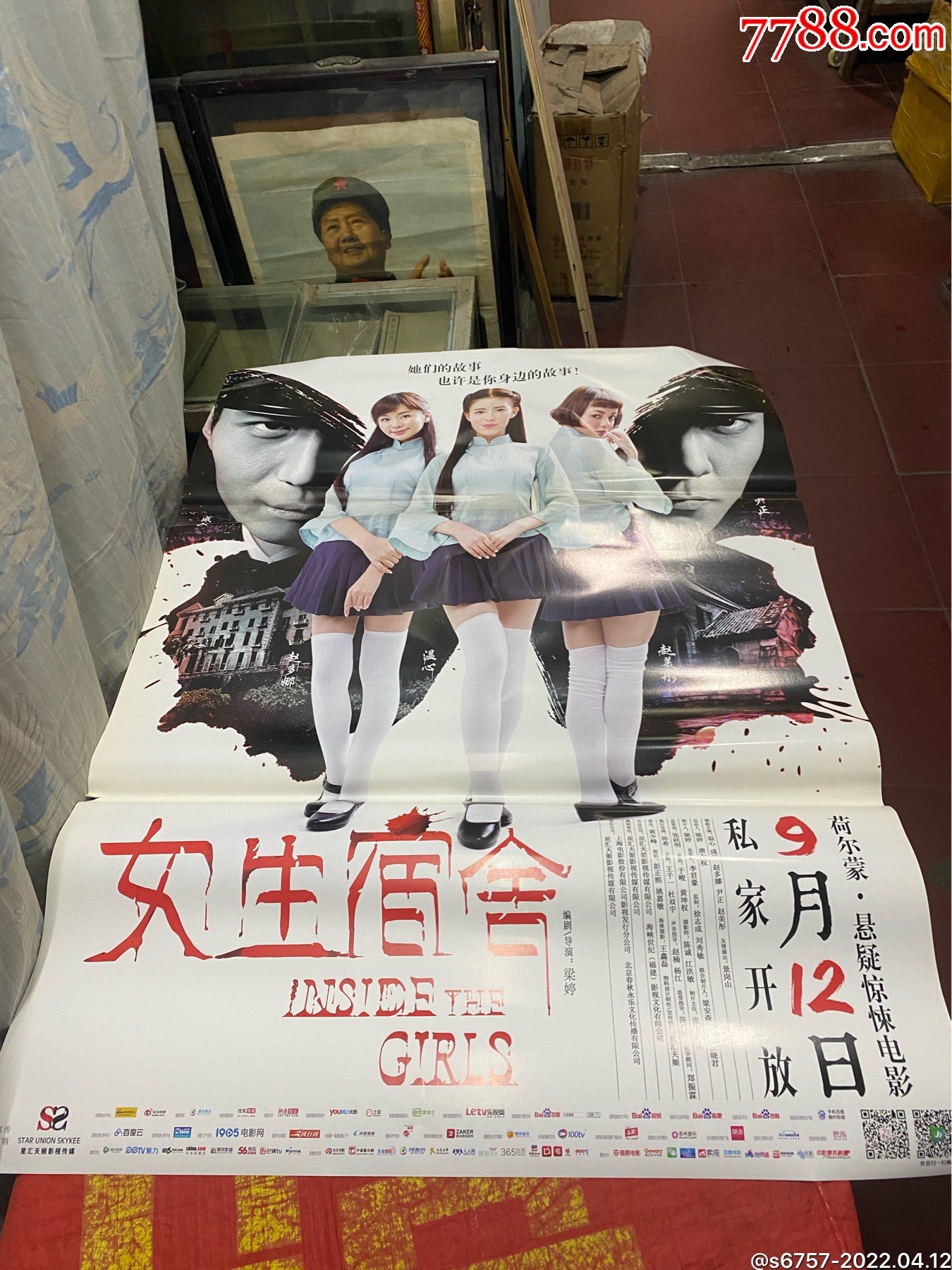 恐怖宿舍必备：破解版内置菜单，满足你的各种需求