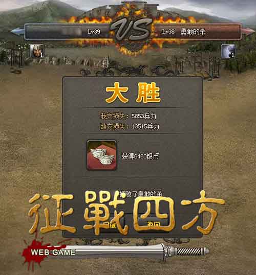 操戈天下_操戈天下歌词典故_权御天下操戈