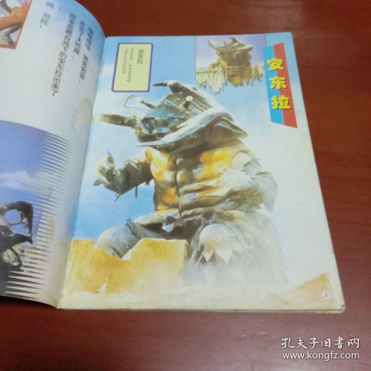 怪兽奥特曼小视频_奥特曼和小怪兽_怪兽奥特曼小淘气