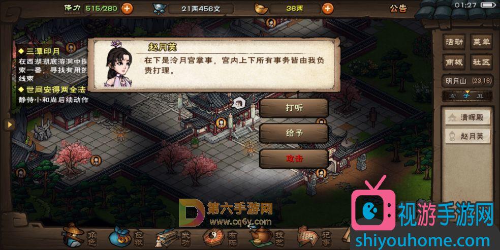 逆水寒混江湖高分攻略_逆水寒混江湖攻略_逆水寒混江湖任务怎么领取