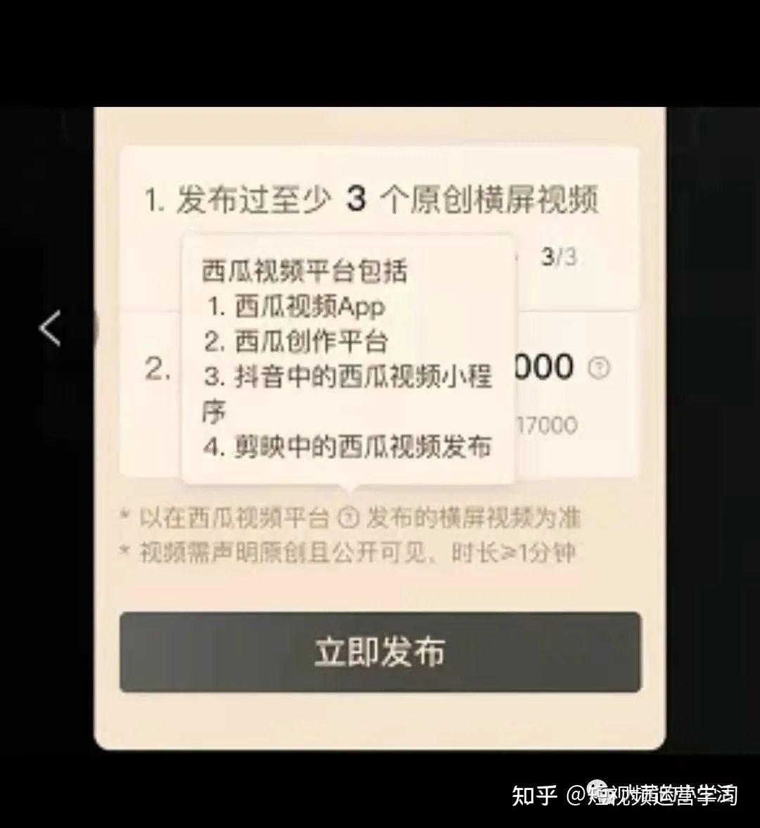 西瓜视频中视频伙伴计划怎么加入_西瓜视频中视频伙伴计划收益_西瓜视频中视频伙伴计划怎么加入