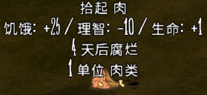 饥荒叶肉_饥荒肉叶有什么用_饥荒叶肉菜谱