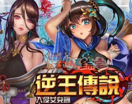 逆王传说官方下载_逆王传说官网下载_jggames官网逆王传说