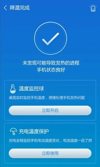 鲁大师降温软件_鲁大师降温神器软件下载_鲁大师降温神器