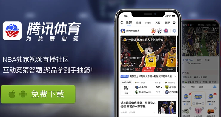 下载腾讯体育直播_下载腾讯体育直播并安装_直播腾讯体育下载安装