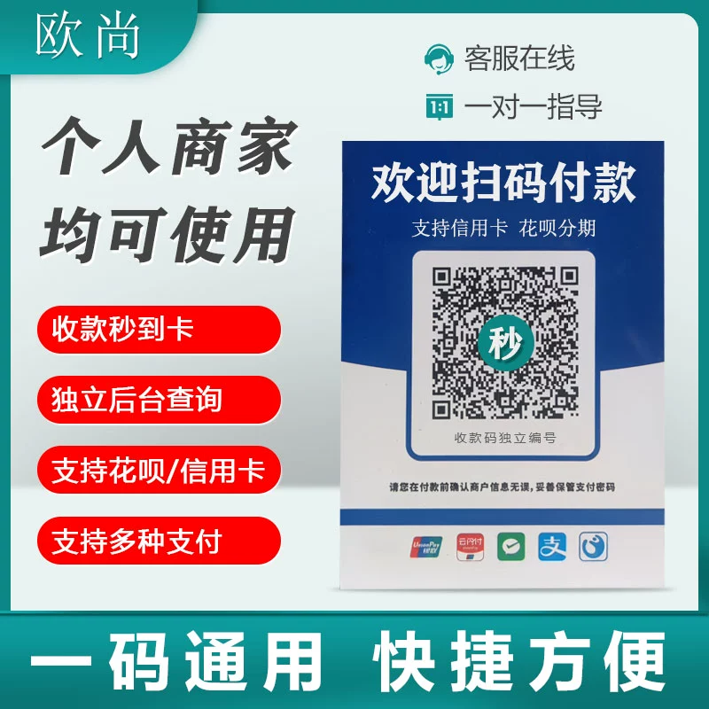 个人码怎么升级成商家收款码_收款码个人升级为商家_个人收款码变成商家码怎么办