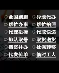 同城跑腿app_货拉拉同城跑腿app_顺丰同城跑腿app