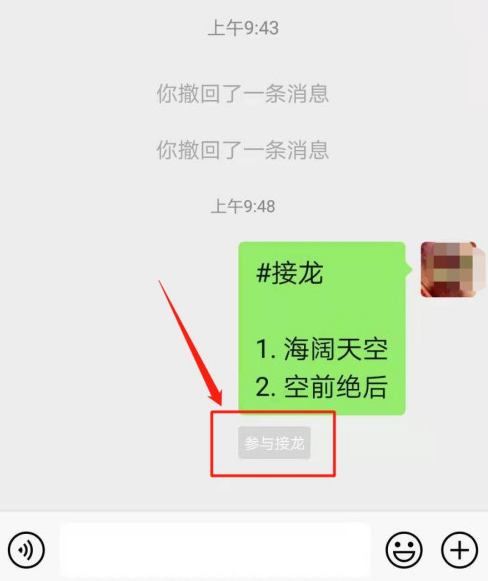 取消群接龙_如何取消群接龙主页_怎样关闭自己创建群接龙