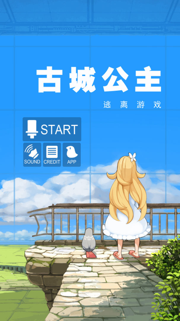 逃出公主房间攻略_公主新娘-逃出沼泽_逃出的公主