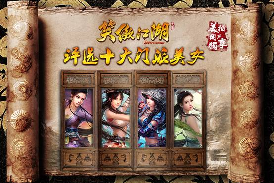 江湖笑傲歌曲主题曲_江湖笑傲歌曲_笑傲江湖ol