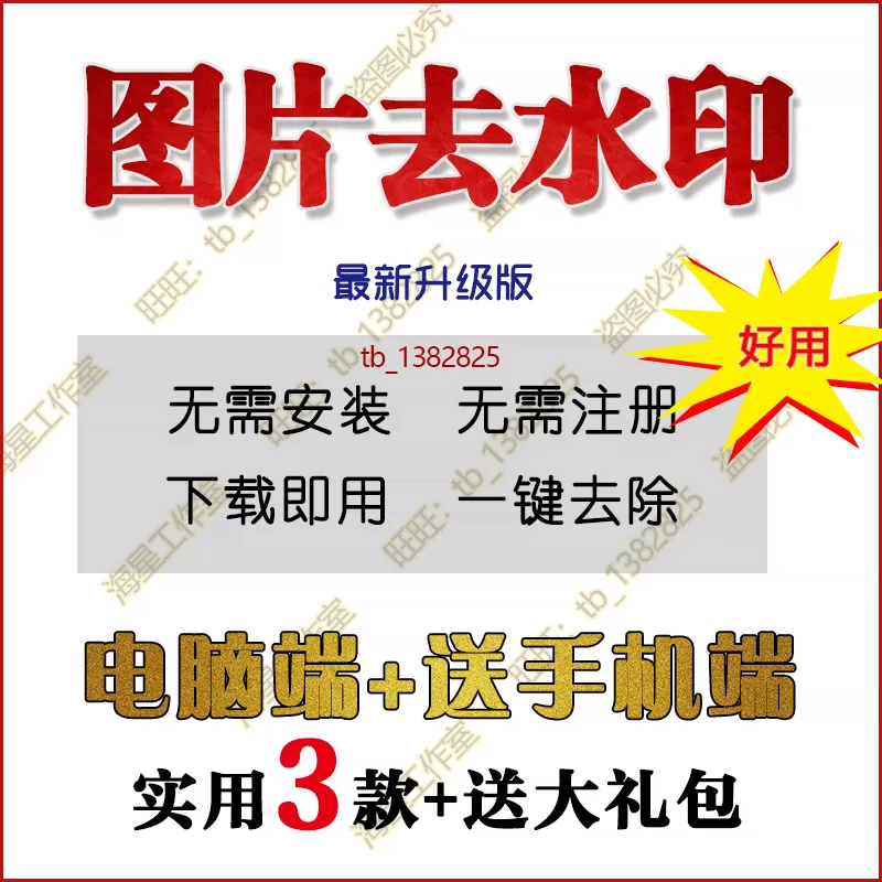 醒图怎么把水印p掉_醒图怎么去掉水印_去除水印醒图