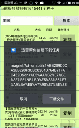 磁力天堂-高效的磁力搜索引擎_磁力天堂蚂蚁_高效的搜索引擎磁力天堂