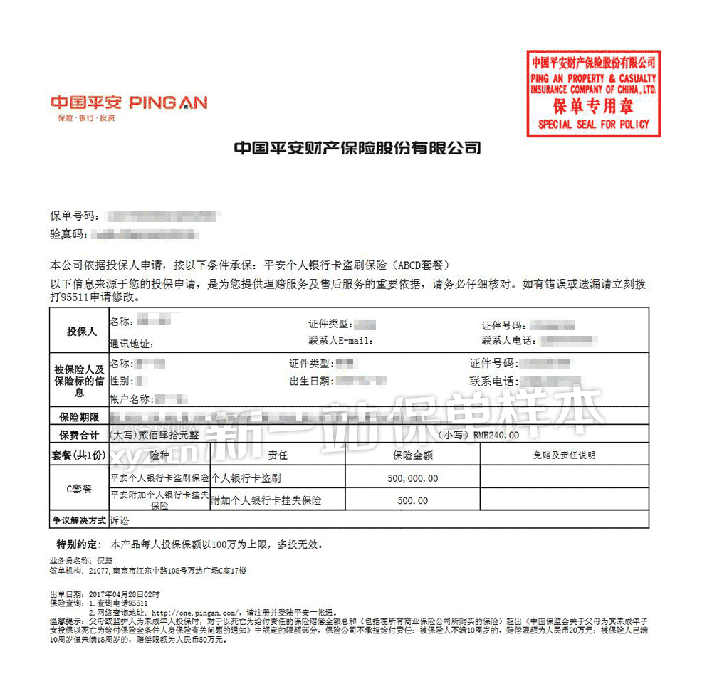 平安车险保单app_平安好车主app下载我的保单_平安车主保险app