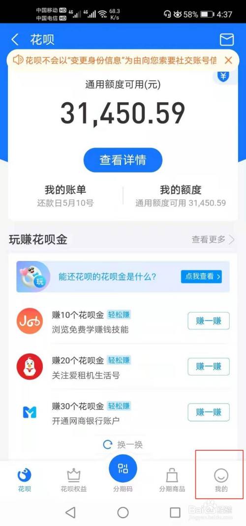 下载花呗借钱_借钱花app下载安装_下载借钱花app