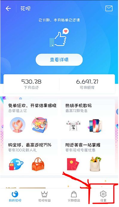 下载花呗借钱_下载借钱花app_借钱花app下载安装