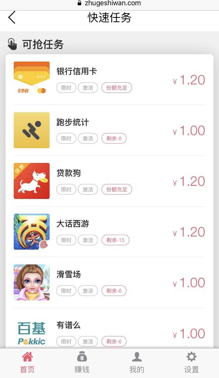 应用试客app下载苹果_苹果手机应用试客app下载_苹果手机试客app