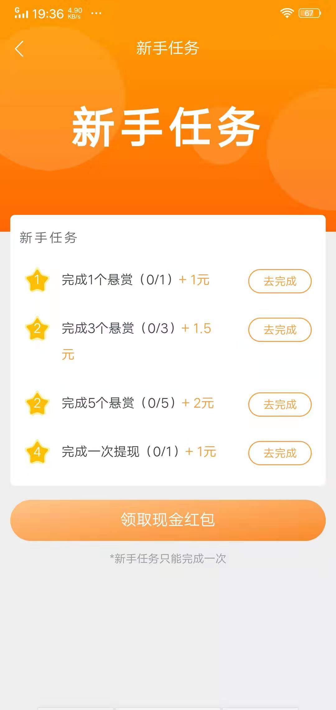 苹果手机应用试客app下载_苹果手机试客app_应用试客app下载苹果