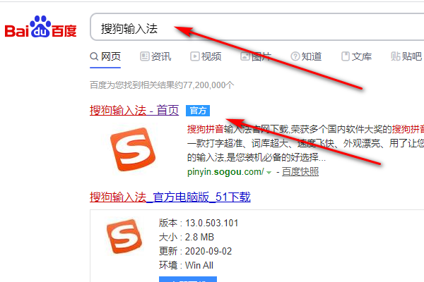 搜狗搜索下载软件怎么安装_搜狗搜索下载软件安装_下载搜狗搜索软件