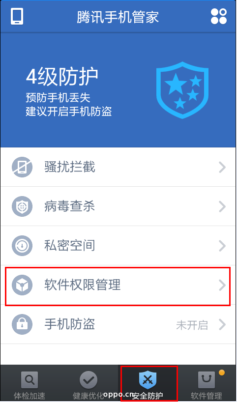 管家手机管家_手机管家app_管家手机使用管理规定