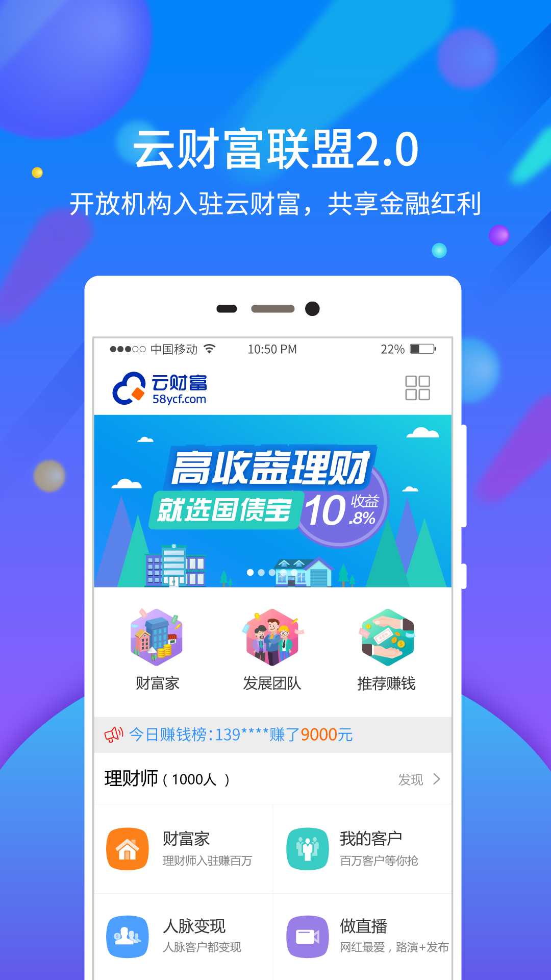 财富云平台_财富云是标准财富为了切入_云财富