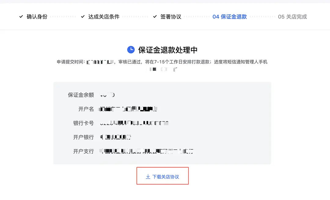 退保证金多久到账_淘宝千牛退保证金_千牛怎么退保证金1000