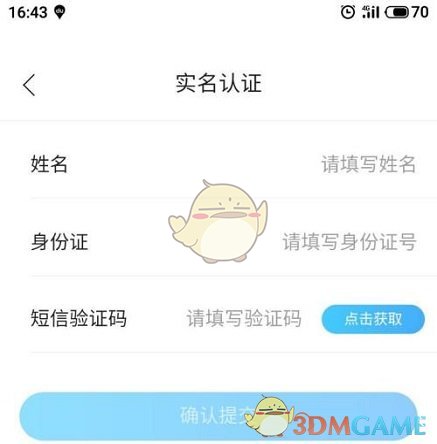米游社怎么改实名认证_米游社怎么改实名认证_米游社怎么改实名认证