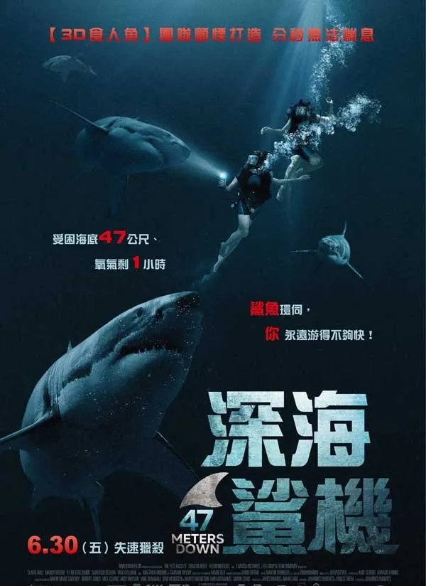 血鲨2_鲨血鬼_鲨血为盟是什么意思