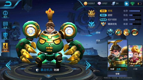 刘禅出铭文_刘禅铭文_刘禅的铭文搭配