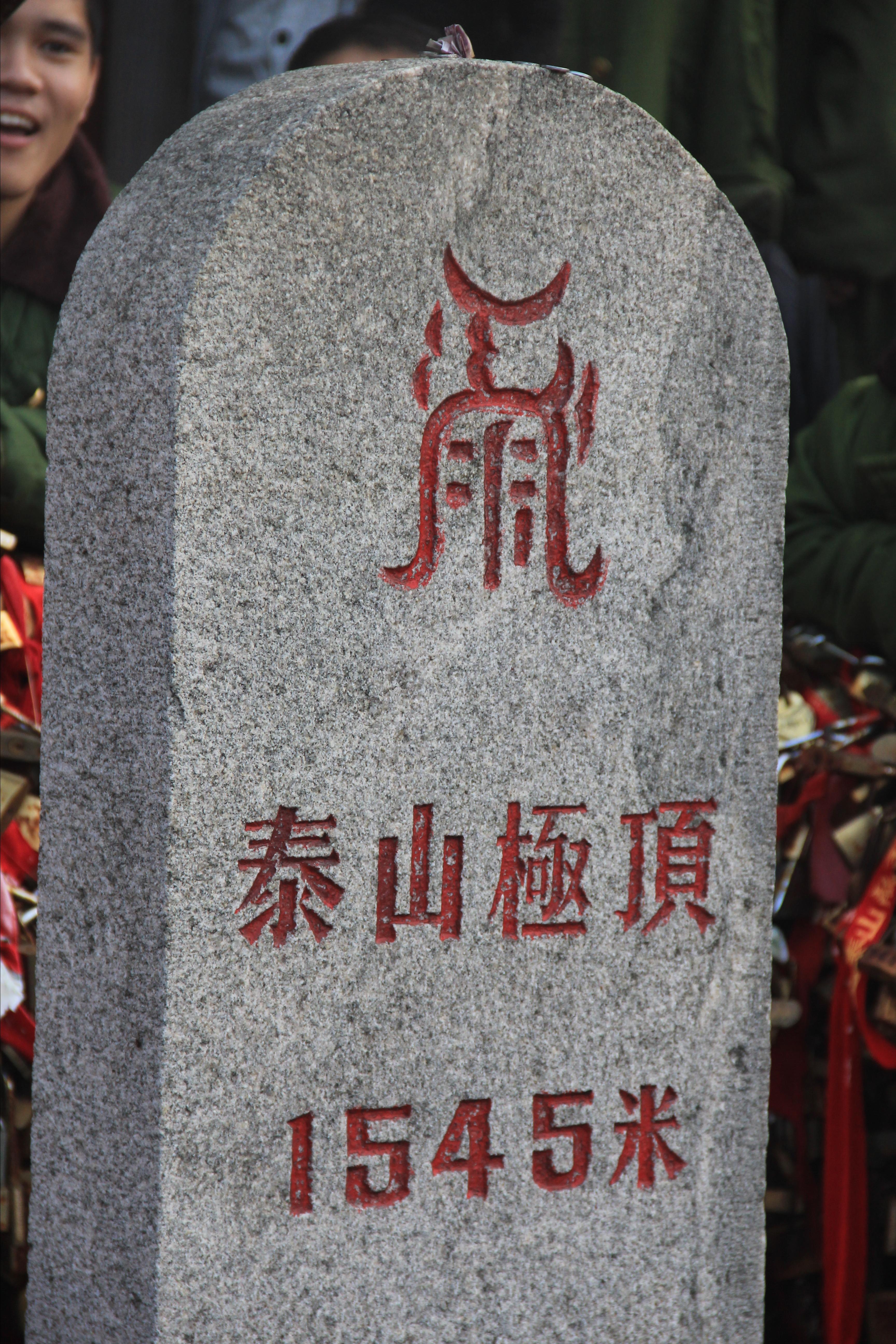 山东通_山东移动位置通新平台_山东通移动办公平台