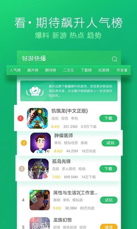 下载手游快报快报_好游快报下载安装_快报游戏中心在哪里