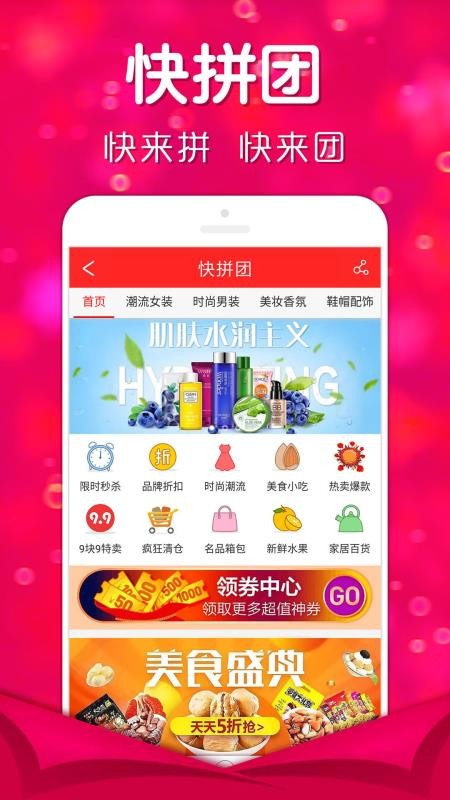 多多拼购下载_多多拼购app下载_在拼多多下载app